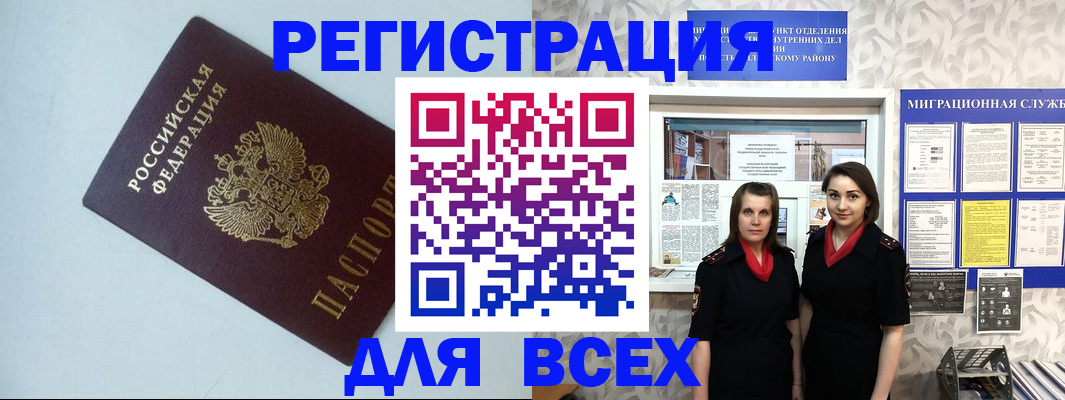 регистрация для школы в Гуково