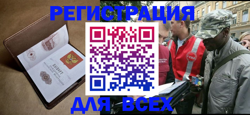где прописаться в Гуково