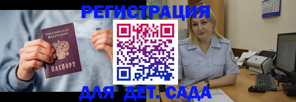 миграционный учет в Гуково