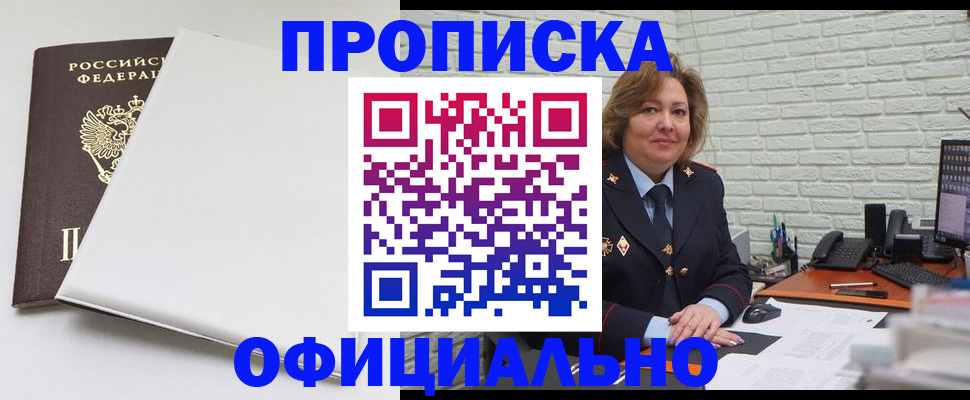 временная регистрация 2025 в Гуково